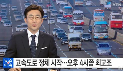 고속도로 교통상황 출처:/방송 캡처