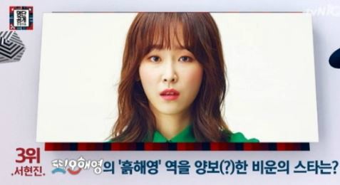 또 오해영
 출처:/ tvN 명단공개 2016 캡처