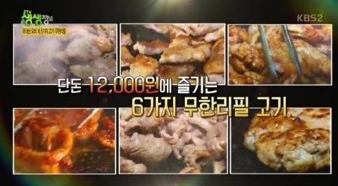 ‘2TV 저녁 생생정보’
 출처:/ KBS2 ‘2TV 저녁 생생정보’ 캡처