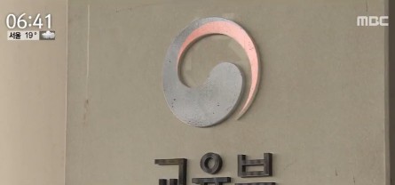 한려대 서남대 의대
 출처:/ MBC 캡처(기사와 무관)