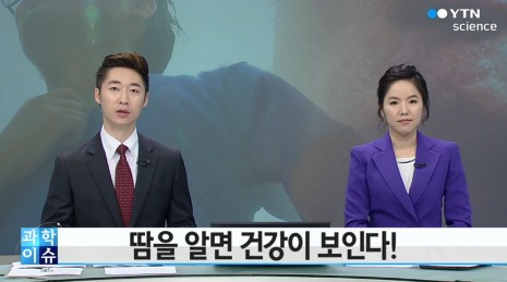 다한증의 원인
 출처:/ YTN 캡처(기사와 무관)