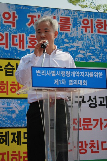 오규환 대한변리사회장은 지난 5월 30일 `변리사법 개정안` 철회를 요구하는 항의집회를 열었다.