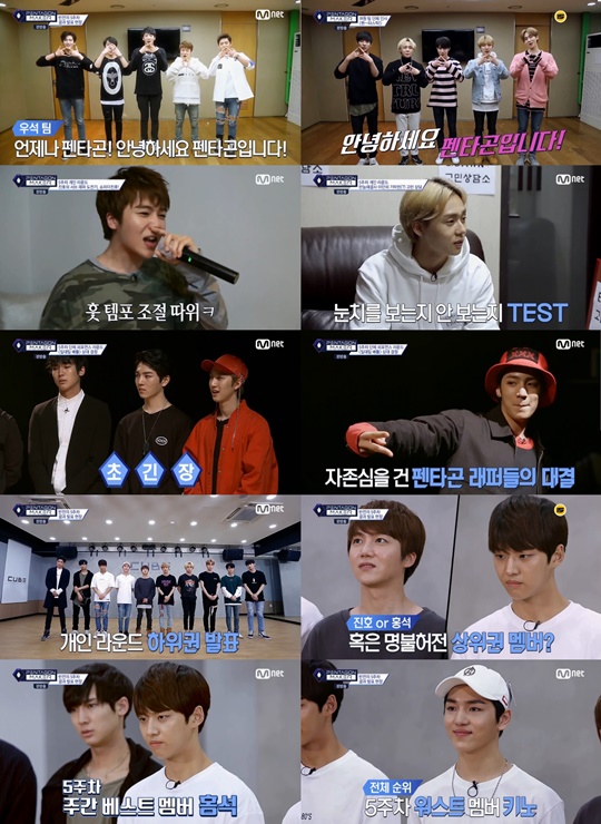 사진=Mnet '펜타곤 메이커' 방송화면 캡처