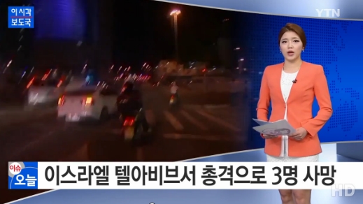 출처:/ YTN 화면 캡처