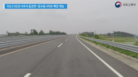 출처:/ 국토교통부 SNS