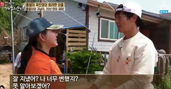 출처:/ 채널A’한 번 더 해피엔딩’