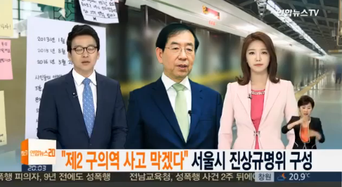 출처: 뉴스 캡처  