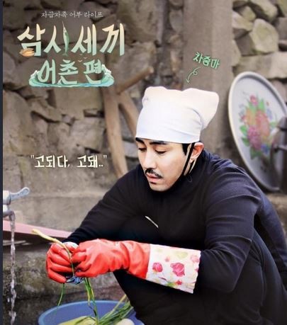 출처:/tvN '삼시세끼'