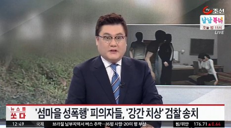 출처:/ TV조선 캡처