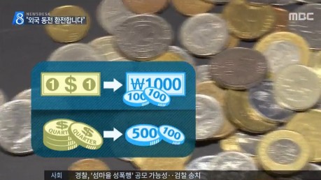 출처:/ MBC 캡처(기사와 무관)