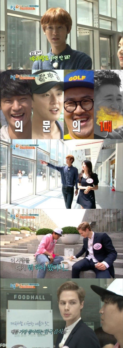 출처:KBS2 '1박 2일' 화면 캡처
 
 