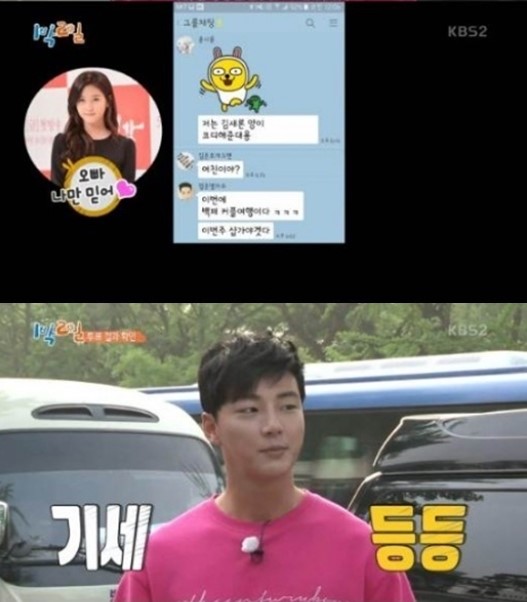 출처:/ KBS2 1박2일 캡처