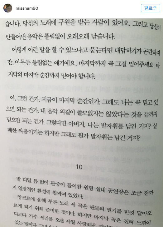 출처:/ 포미닛 남지현 인스타그램