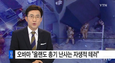 출처:/ YTN 캡처