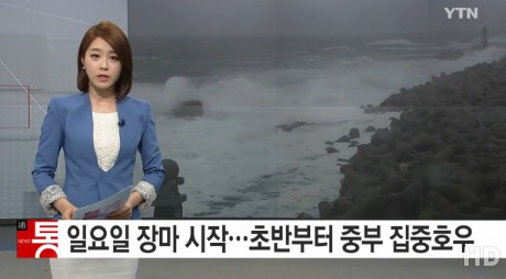 출처:/ YTN 캡처