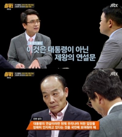 출처:/ JTBC 썰전 캡처 