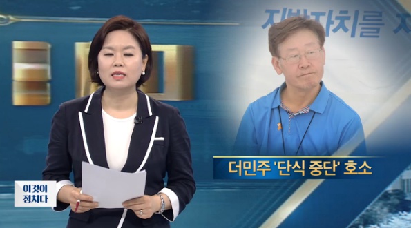 출처 :TV조선 캡쳐