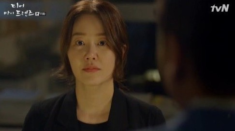 출처:/ tvN '디어 마이 프렌즈' 캡처