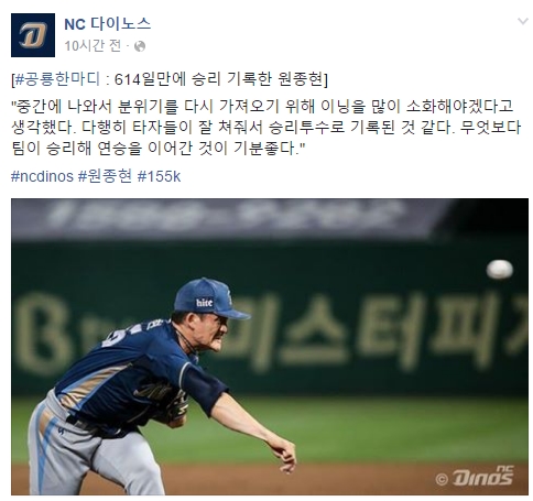 출처:/ NC다이노스 SNS