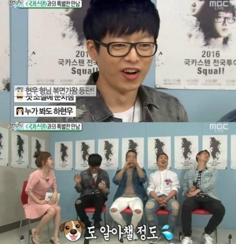 출처:/ MBC '섹션TV' 화면 캡처