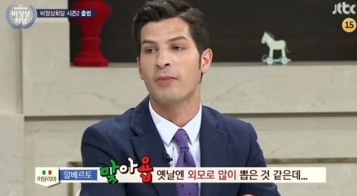 출처:/ JTBC '비정상회담2' 캡처