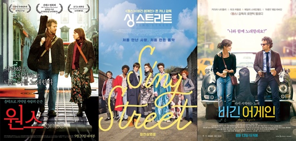사진: (왼쪽부터) 영화 '원스', '싱스트리트', '비긴 어게인' 포스터