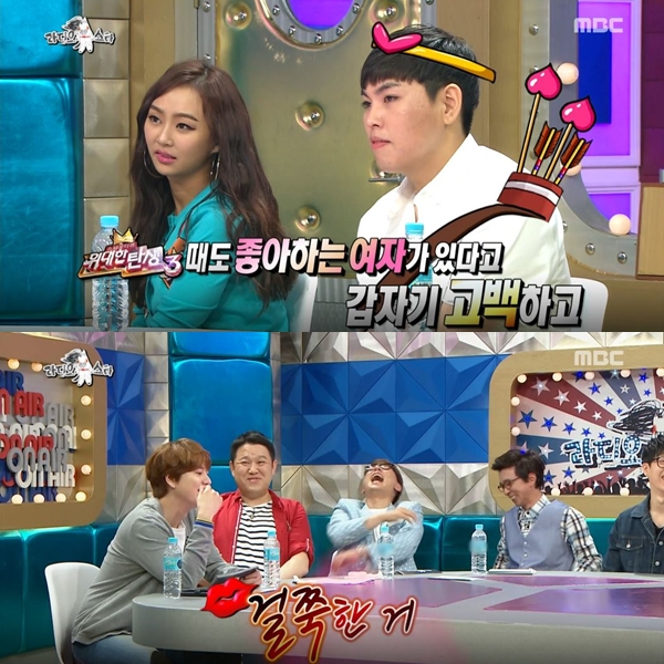 출처:/ MBC 예능 프로그램 '황금어장-라디오스타'