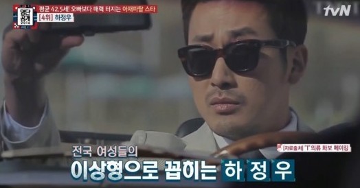 출처:/ tvN '명단공개' 캡처(기사와 무관)