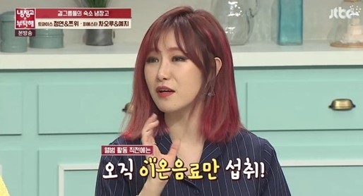 출처:/ JTBC '냉장고를 부탁해' 캡처