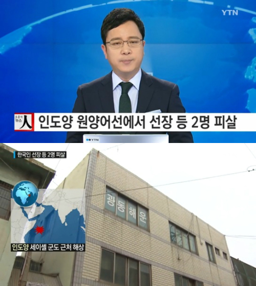 출처:/ YTN 캡쳐 