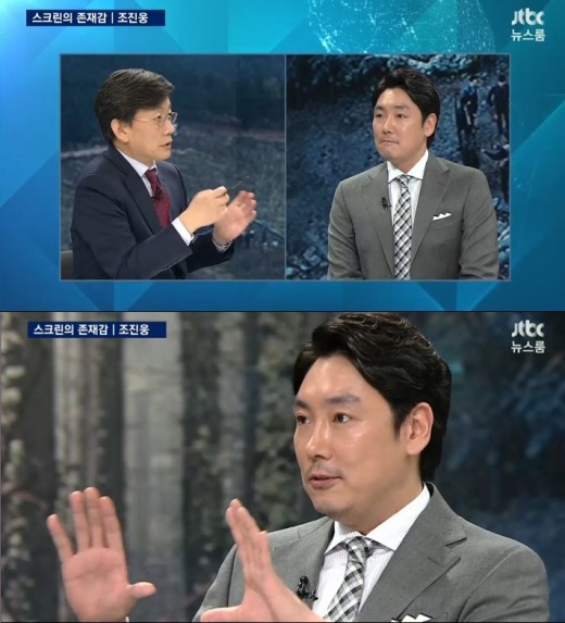 출처:/ JTBC 캡쳐