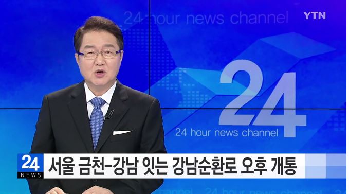 출처:/YTN 뉴스 캡처
 
 