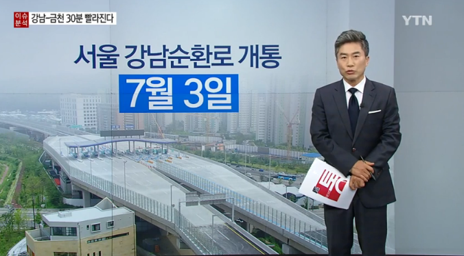 출처:/ YTN 캡처