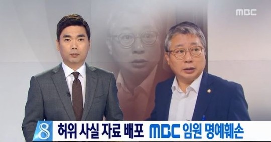 출처:/MBC 뉴스 캡쳐