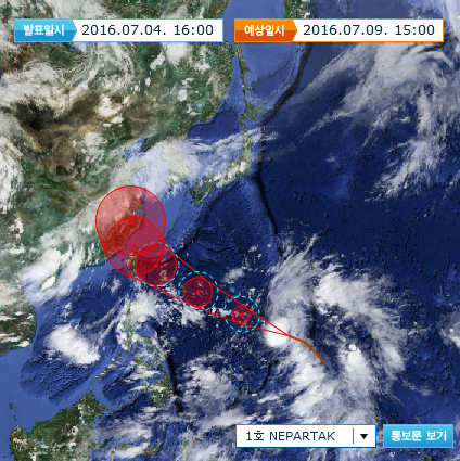 출처:/ 국가태풍센터 홈페이지 캡처