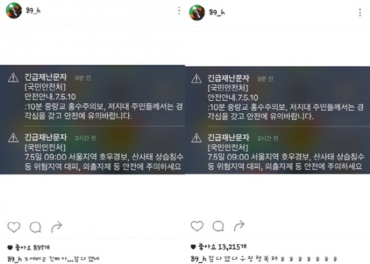 사진=장현승 SNS 