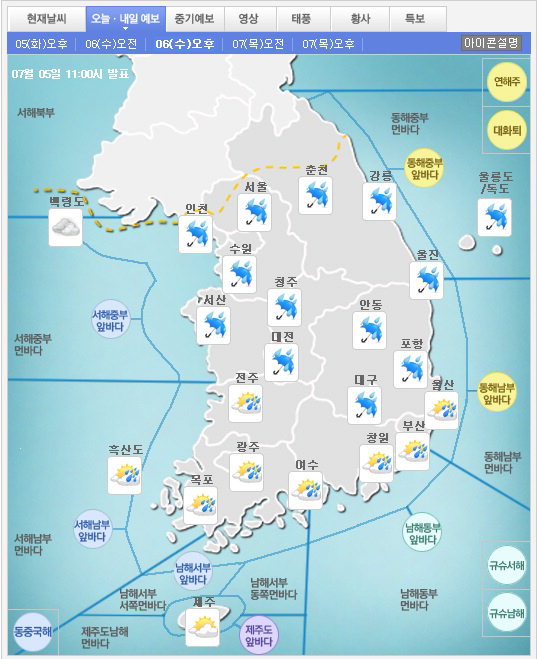 [내일날씨]수도권 호우특보 가능성…7일 낮부터 소강상태 보일 듯