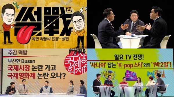 출처 : JTBC '썰전' 캡쳐