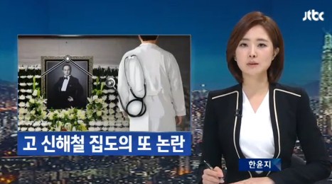 출처:/ JTBC 캡처