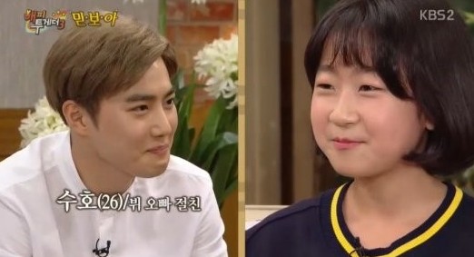 출처:/ KBS2 '해피투게더3' 캡처