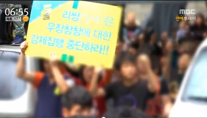 출처:/ MBC 뉴스 캡처