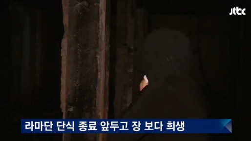 출처:/ JTBC 뉴스 캡처