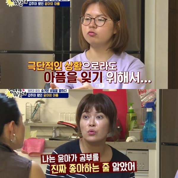 출처:/ TV조선 ‘엄마가 뭐길래’ 캡처