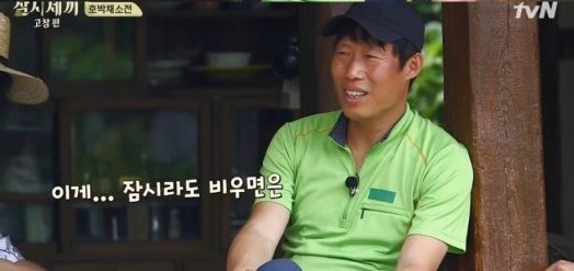 출처:/ tvN '삼시세끼-고창편' 캡처