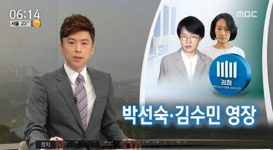 출처 : MBC 캡쳐