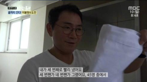 출처:/ MBC 사람이 좋다 캡처