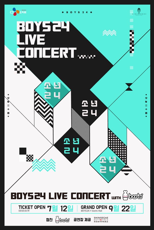 사진=‘소년24 LIVE CONCERT with booto’ 포스터