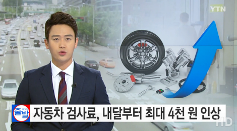 출처:/ YTN 캡처