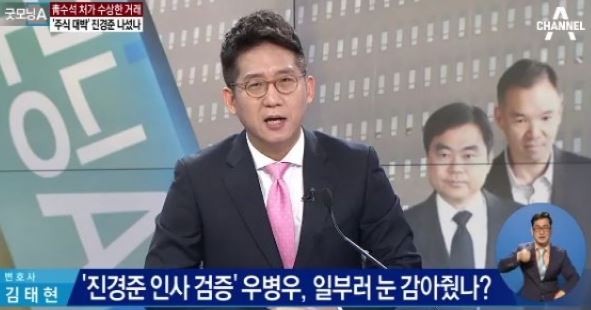 출처:/채널A 뉴스 캡쳐