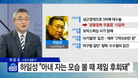 출처:/ YTN 캡처